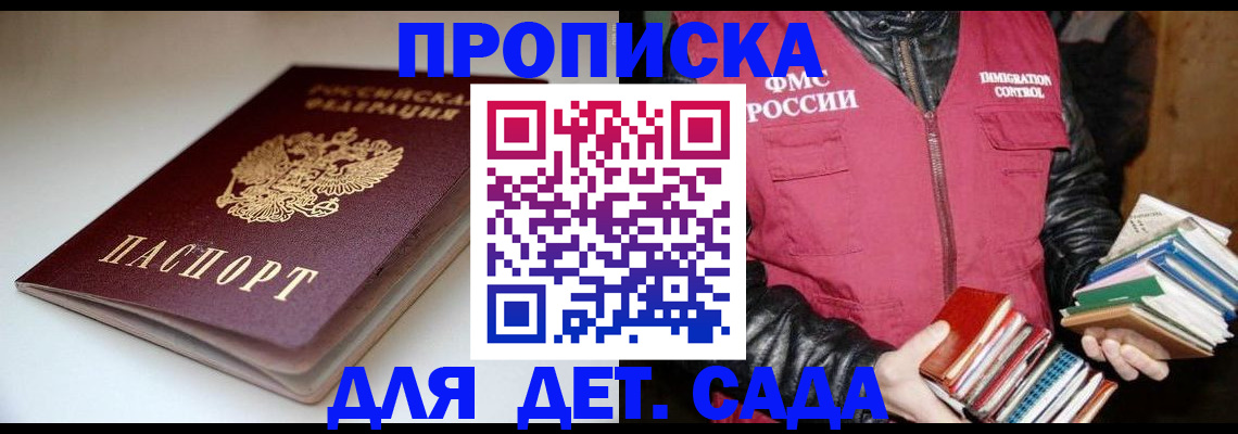 временная регистрация надежно в Тулуне