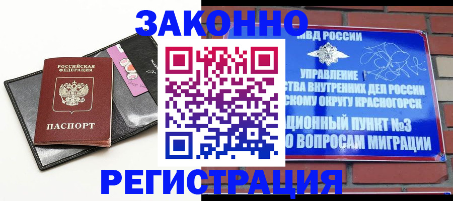 временная регистрация для школы в Тулуне